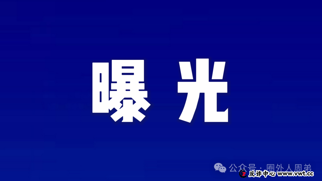 AIDAv2骗局：高收益背后的深渊，你了解多少？