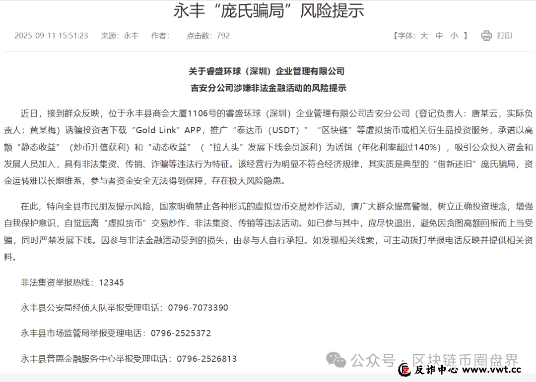 睿盛环球“国际大盘”谎言正在崩塌，单割屠杀已经开始！