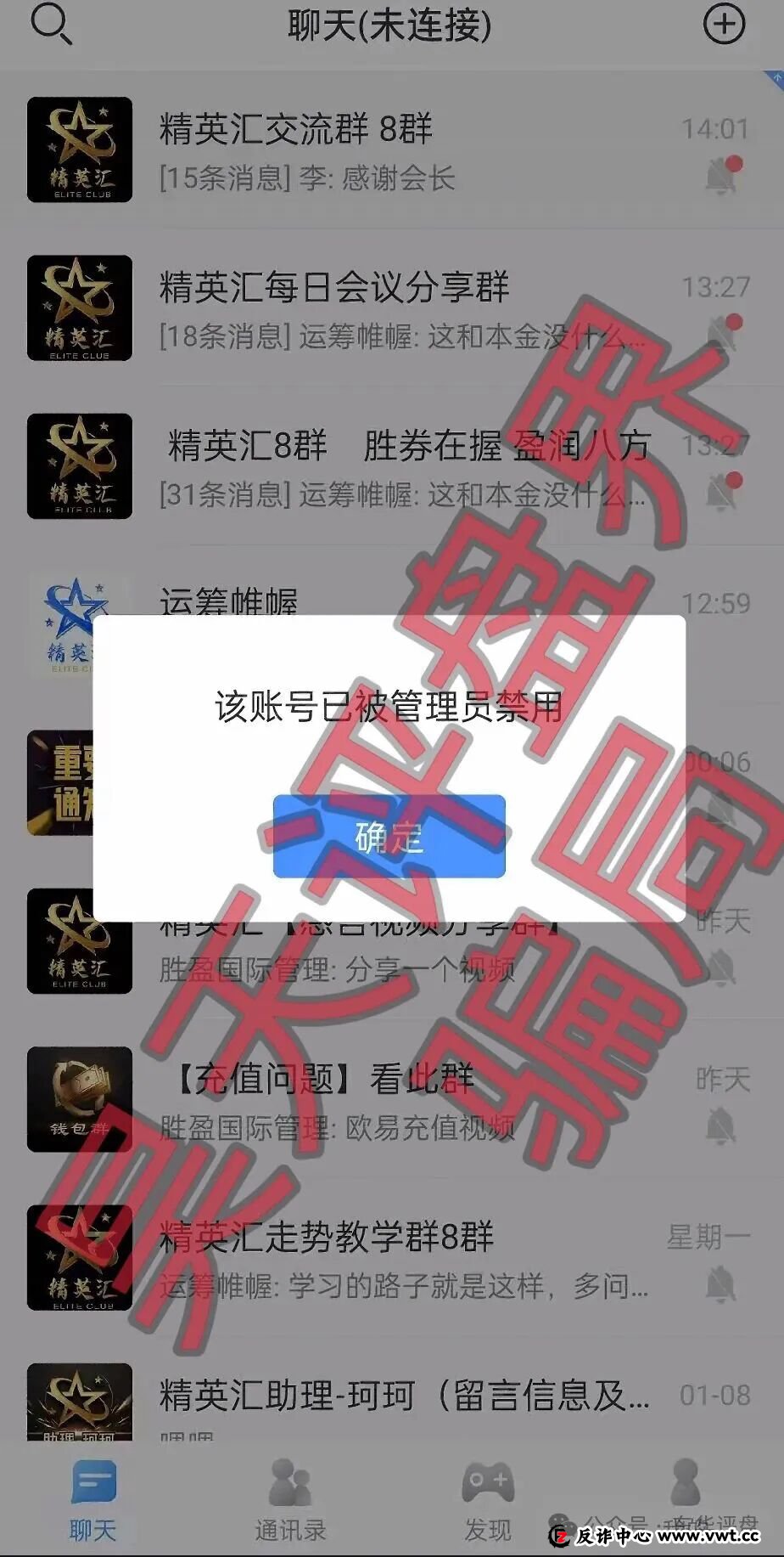 起底“胜盈国际（精英汇）”资金盘：别把“平移盘”当成翻本的希望