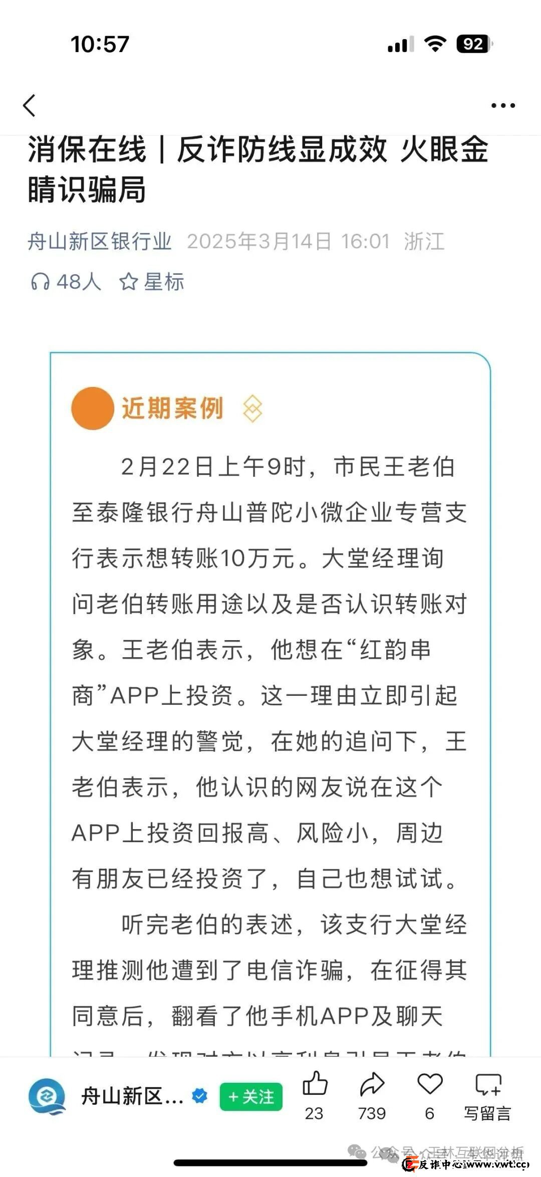 红韵串商的最后48小时！立刻做这三件事，否则你将血本无归！