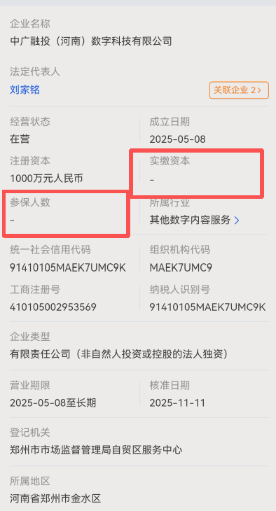 你以为只是亏钱？错了！投“共益云商”的人，正在被“二次收割”