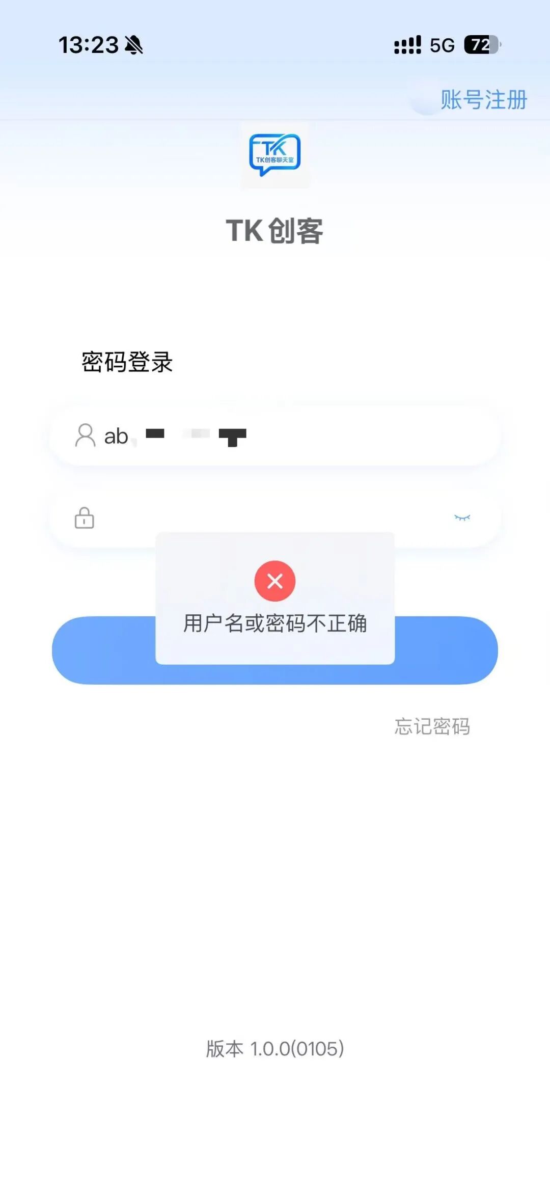 【硅谷智能】又单割了  现在进去就是给骗子送钱  马上全线崩盘跑路