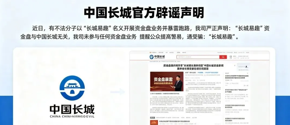 百亿骗局长城易趣互助大盘爆雷，几十万投资者血本无归！还有九某果鲜也崩盘了！