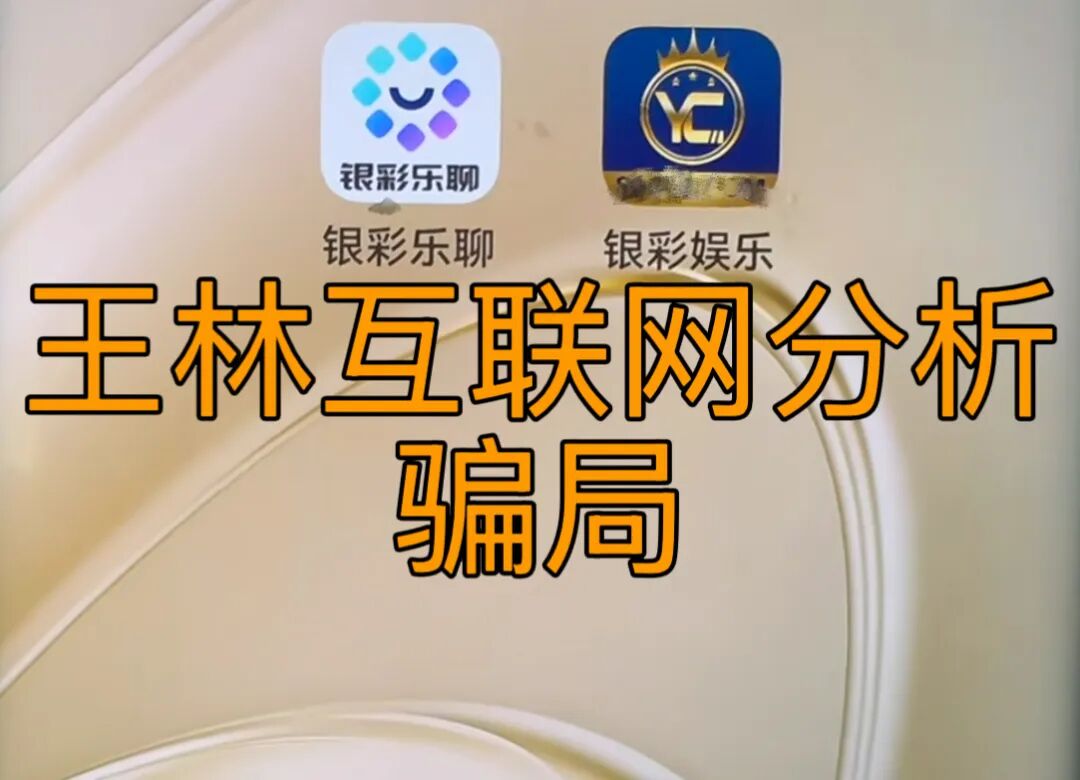 4月11日这3个项目都是骗局，杀猪盘又出来收割韭菜了，别再被骗了，赶紧远离！