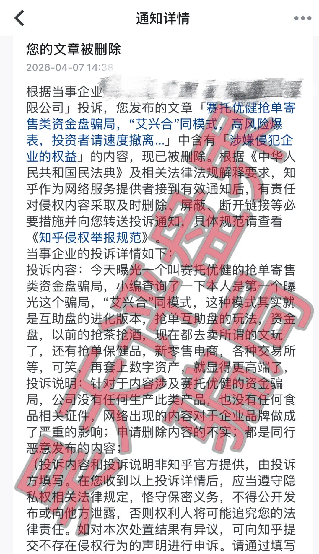 赛托优健抢单互助资金盘骗局，大量投诉反诈文章，高度预警，即将崩盘跑路！—昊天评盘界