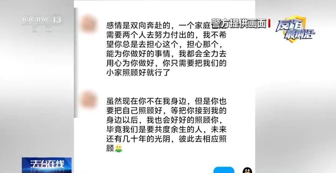 反诈最前沿丨认识几天就垫10万元带你挣钱？警惕披着爱情外衣的投资陷阱