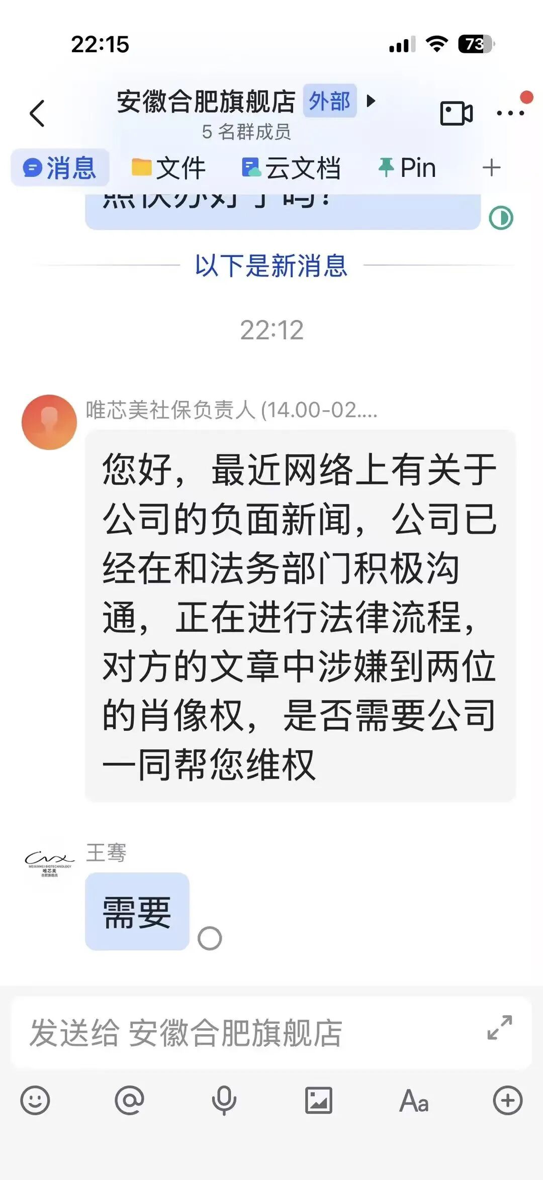 【唯芯美云租机】就是资金盘 醒醒把  赶紧提醒身边的会员朋友撤离出来