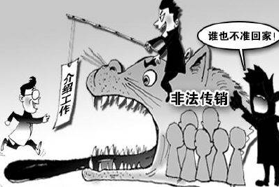 湖南岳阳小伙深陷河北北派传销：被骗十余天，遭暴力胁迫终获救