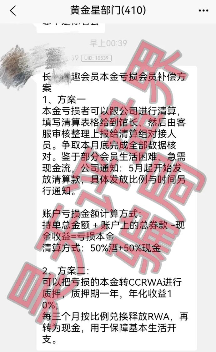 【曝光】这几天已经崩盘跑路和马上要崩盘跑路的10个资金盘骗局，大家看见一定要远离！—昊天评盘界