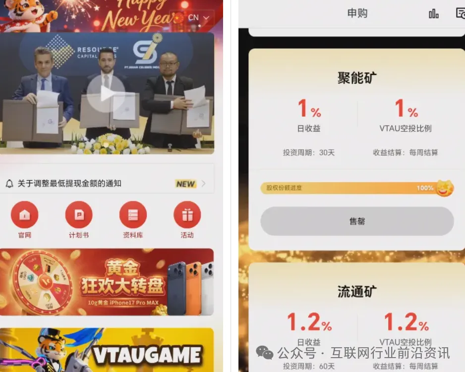 注意！这16个平台都是资金盘虚拟币骗局，有的即将崩盘！