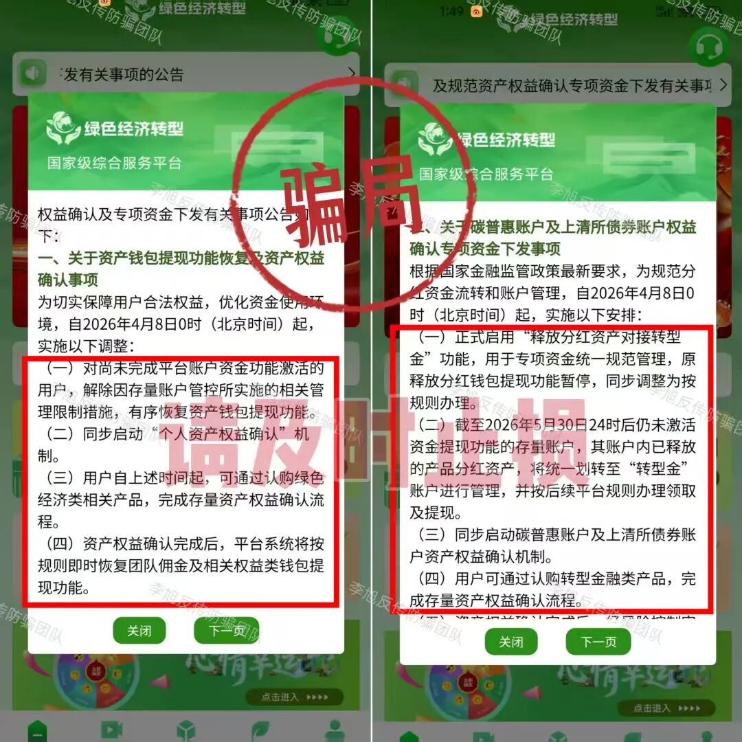 尽快止损！这14个项目有的已到最后阶段，有的刚刚出现，遇到请远离！