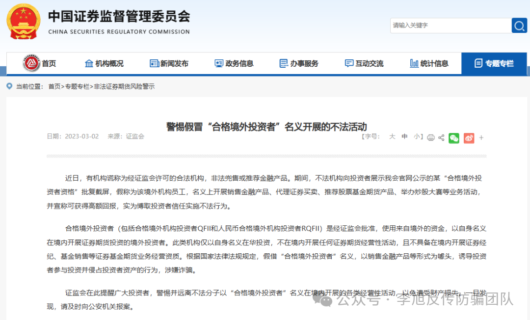 “数字人民币”能领钱？“国家项目”发补贴？别信！这些都是新型诈骗陷阱