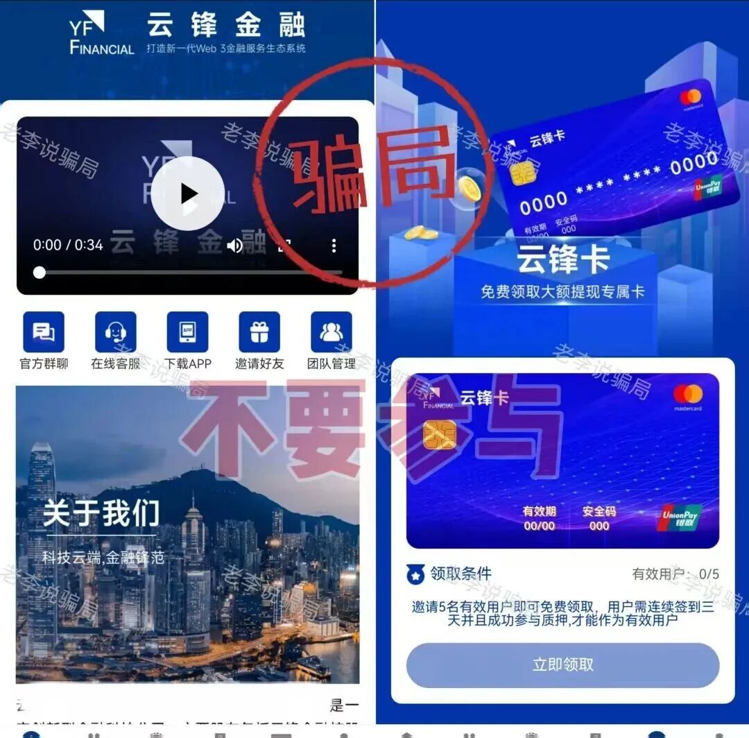 警惕！这9个项目都是套路相似的陷阱，不要参与，当心血本无归！