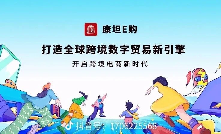 康坦E购，打着跨境电商的伪装骗局，数十万以参与其中注意警惕。