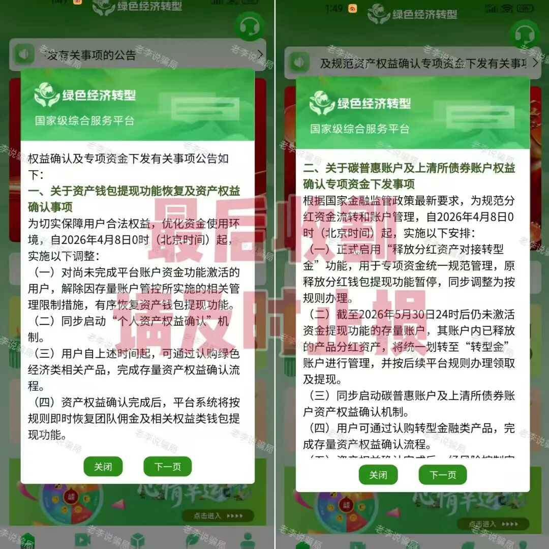 崩了！这些项目都是骗局，尽快远离，别再投！