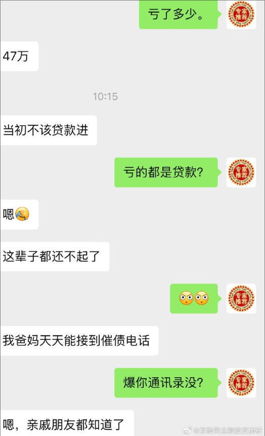 99% 的人到亏光本金的那天，还没搞懂资金盘真正的崩盘！