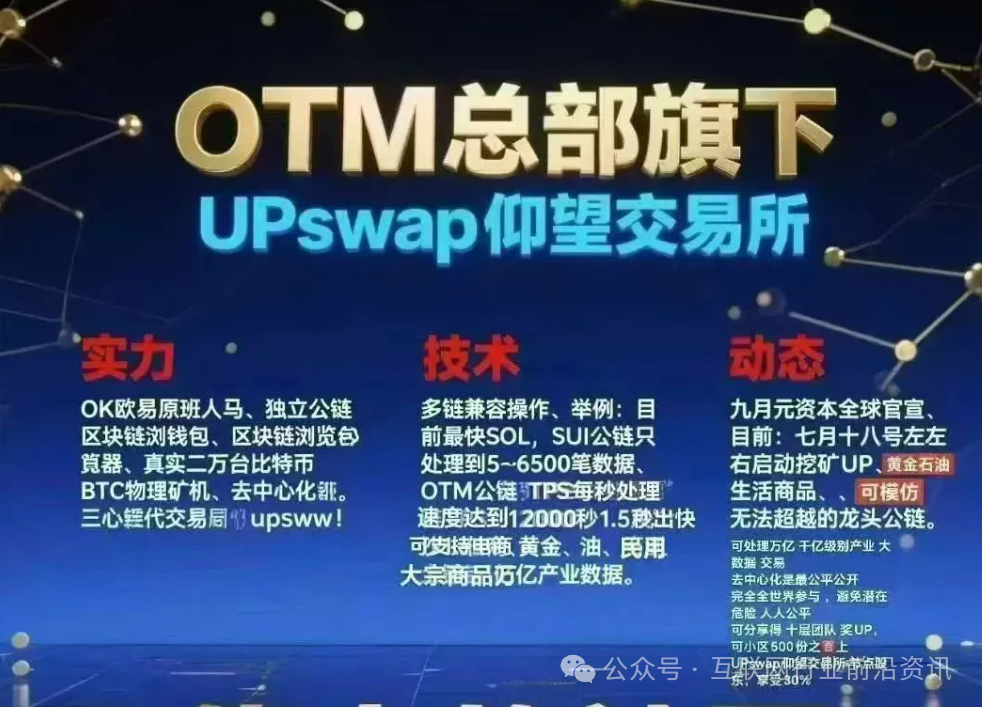 警惕！这9个平台都是资金盘虚拟币骗局，有些即将出事！