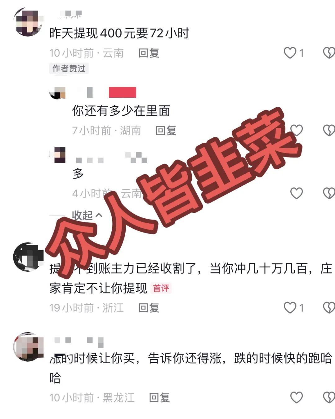 全崩了！这4个项目都是骗局，提现不到账正在收割，别再被骗了，赶紧远离！