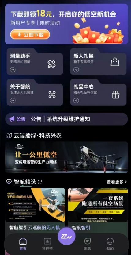紧急预警 | “签约送无人机”？揭秘“智航智引”背后的资金盘骗局！