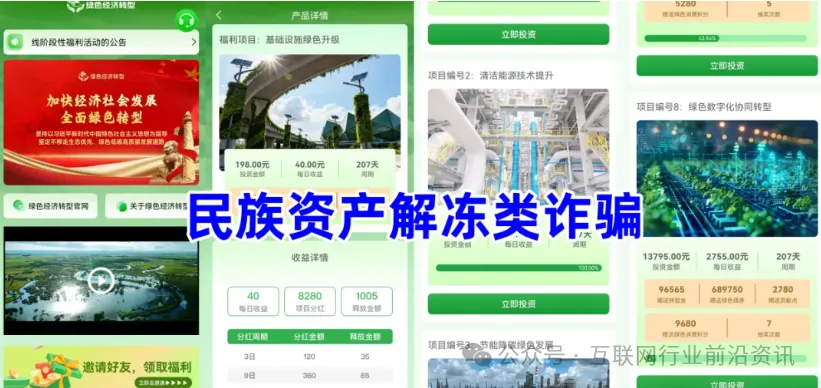 当心！这7个项目都是资金盘虚拟币骗局，赶紧远离，别被骗了！