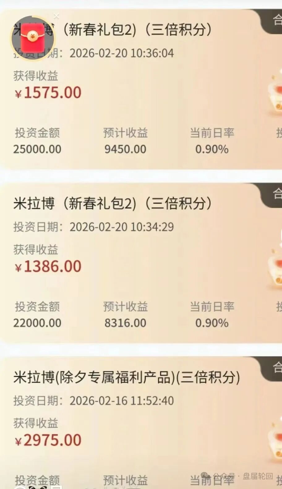 米拉博 已经开始单割会员，所谓E家商会合作 全是谎言，在不撤真的来不及了！