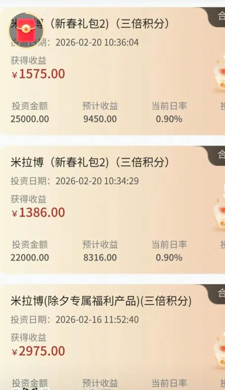 米拉博 已经开始单割会员，所谓E家商会合作 完全是个幌子 还不撤退就真的来不及了