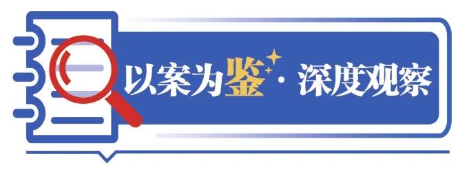人民法院报：警惕涉老诈骗