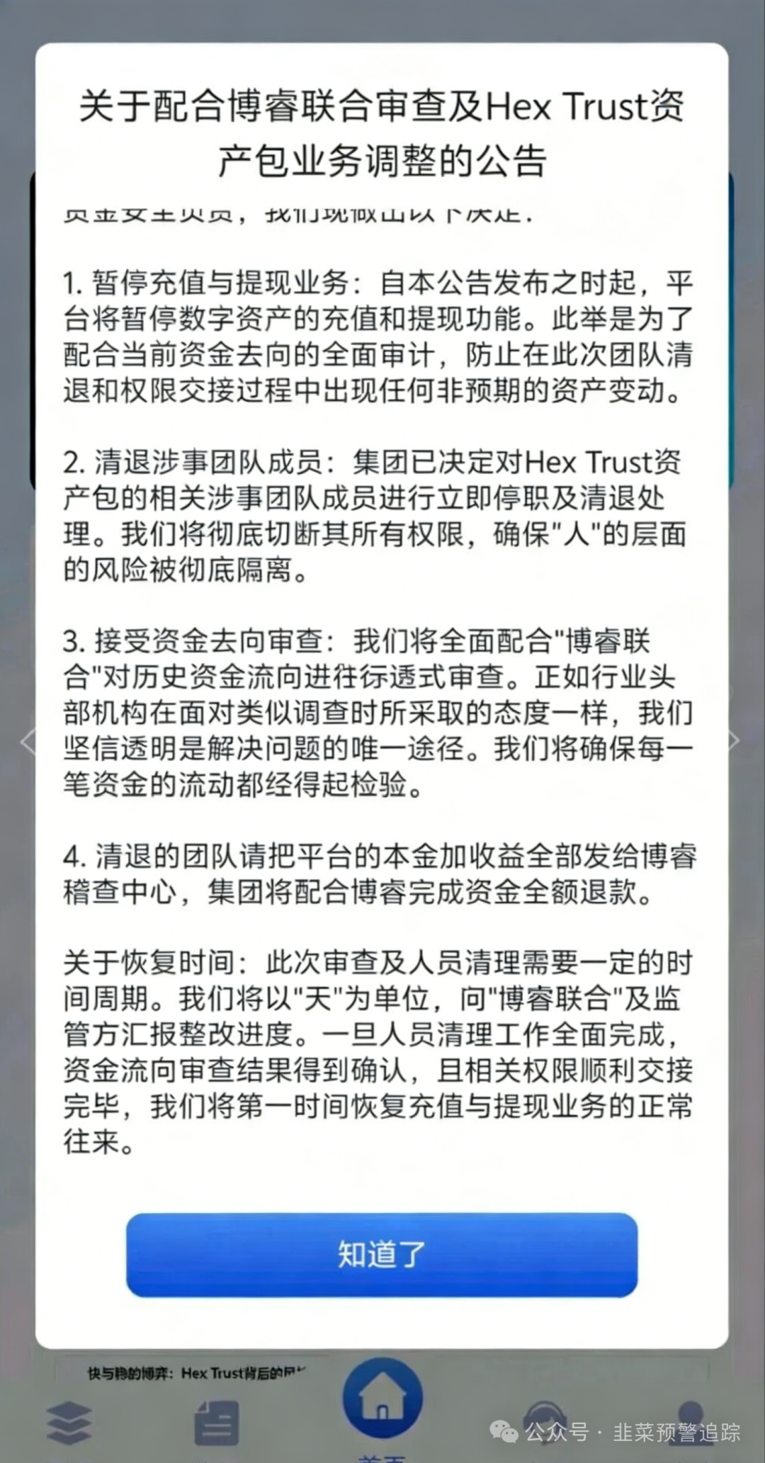 震哥紧急开锤！这波杀猪盘正在集体爆雷！