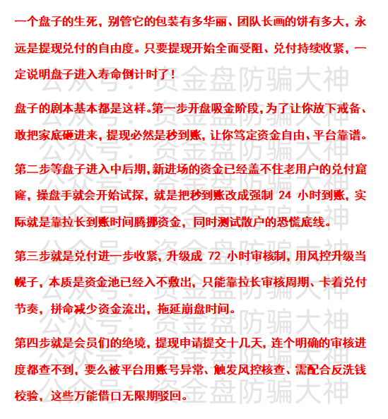干货来了！你做的资金盘该什么时候撤？什么碧值得长期囤？