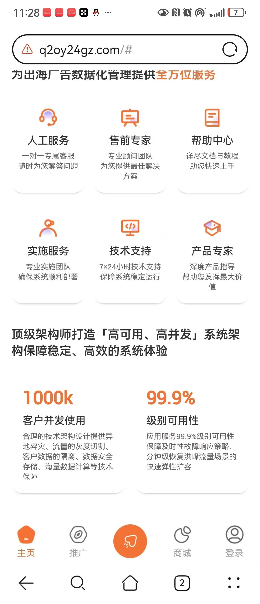 【汉克时代】电商出海？ 都是噱头 已经开始单割 开始全网公关  有自媒体账号的都去发一下