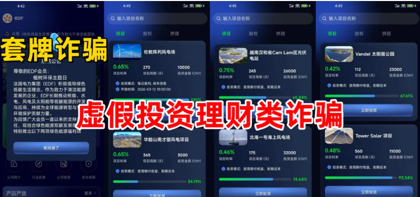 当心！这十几个平台都是资金盘虚拟币骗局，赶紧远离，别被骗了！