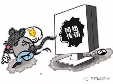 赣州警方成功破获一起披着“拼团”外衣的网络传销案