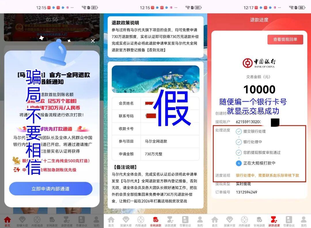紧急提醒，这18个项目都是骗局！近期很多人咨询，你中招了几个？